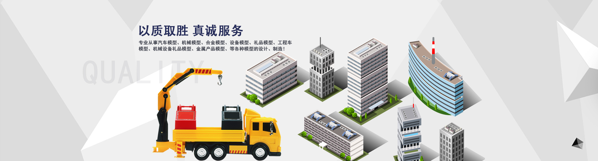 挖掘機模型